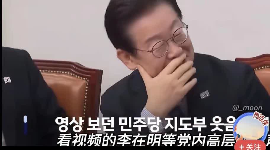 你方唱罢我登场，李在明是怎样的一个人？看尹锡悦被审凄惨的样子，李在明忍不住捂着嘴