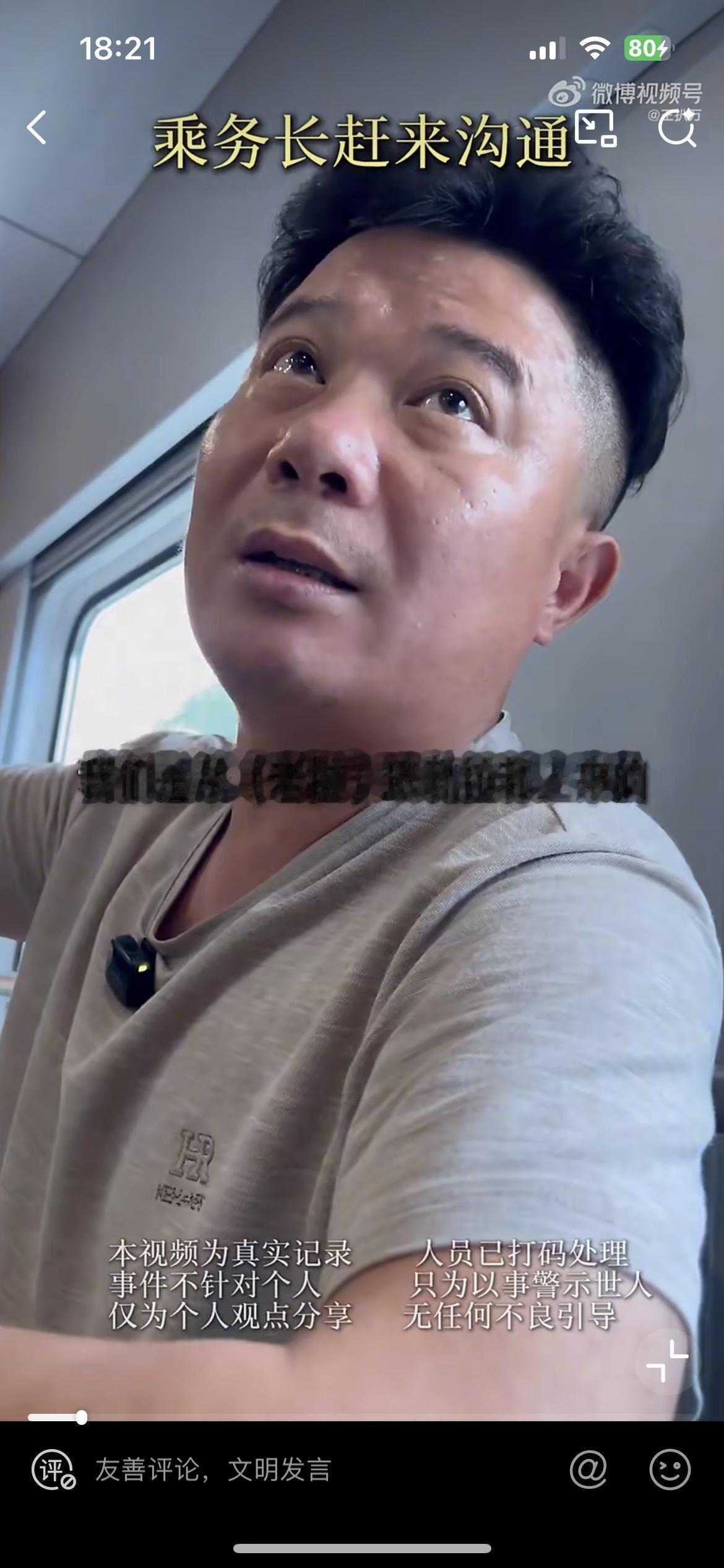男子质疑高铁上15块的盒饭怎么一开餐就卖完了，乘客只能选45以上的高价盒饭，难道
