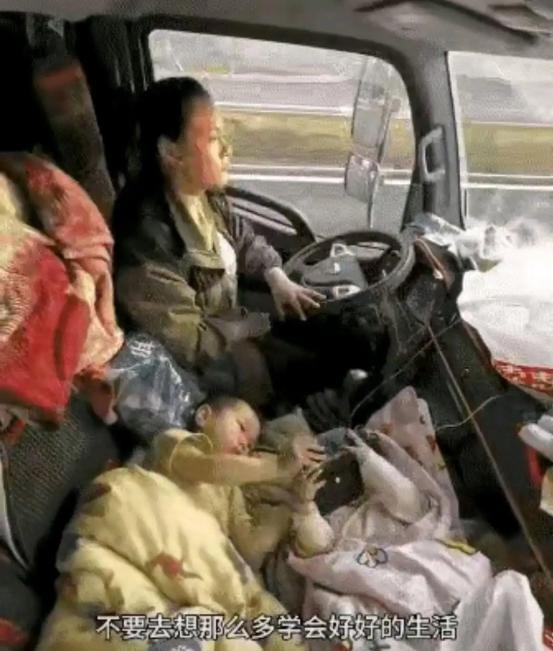 “这个女人疯了！”近日爆出，货车女司机离婚带俩娃，为了养孩子贷款买货车，让孩子睡