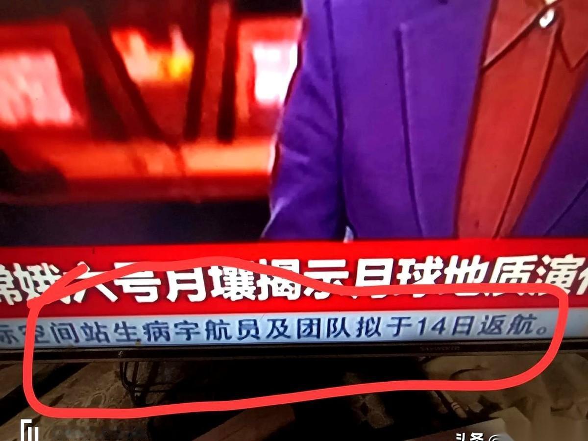 我跟你说个事儿，炸了。美国一个宇航员，在国际空间站上病了。现在要紧急把他从天上