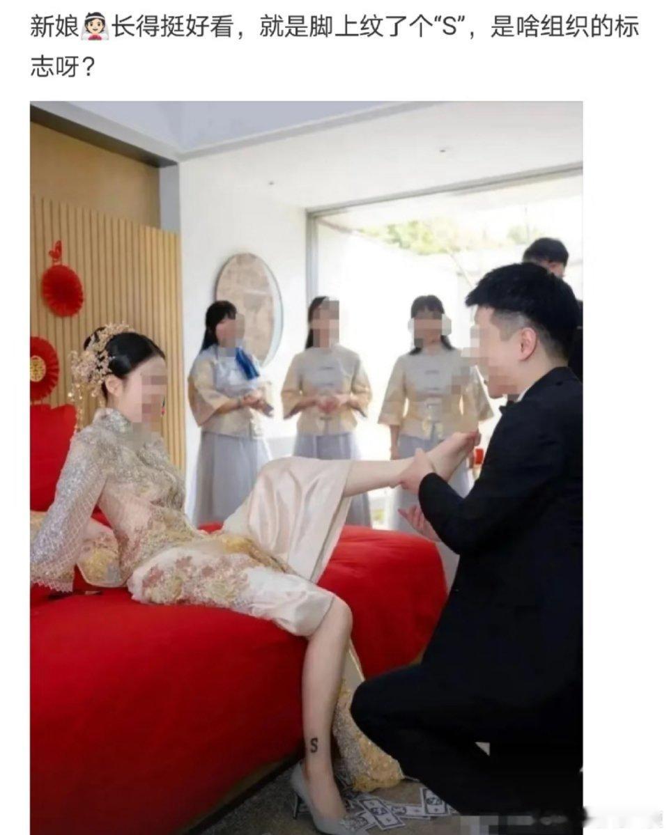 新娘腿上纹的纹身是啥意思？为什么说这样的女人不能娶。