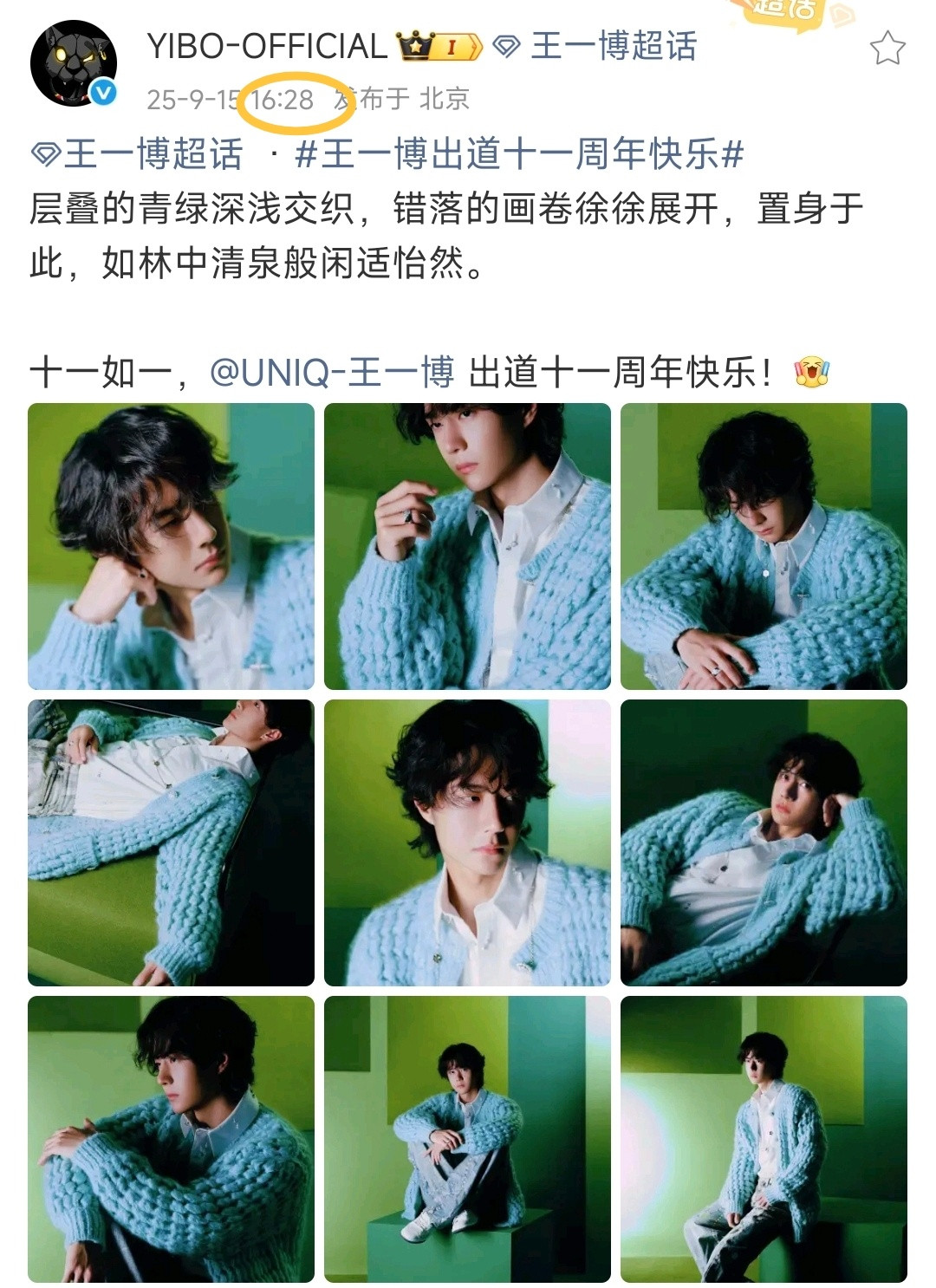 昨天小奥卡点1628，今天小室卡点520，总觉得是一种爱的回应[aw