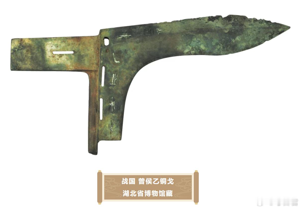 考古文物“止戈为武”楚庄王那句“止戈为武”不知道有没有朋友听过呢？打仗不是为了