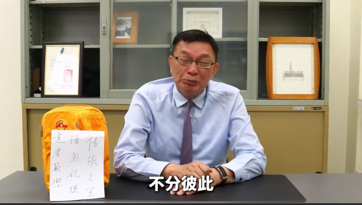苑举正教授一回到台湾，先是给唐湘龙炫耀了“观礼包”里面的宝贝，只许唐湘龙看，不许