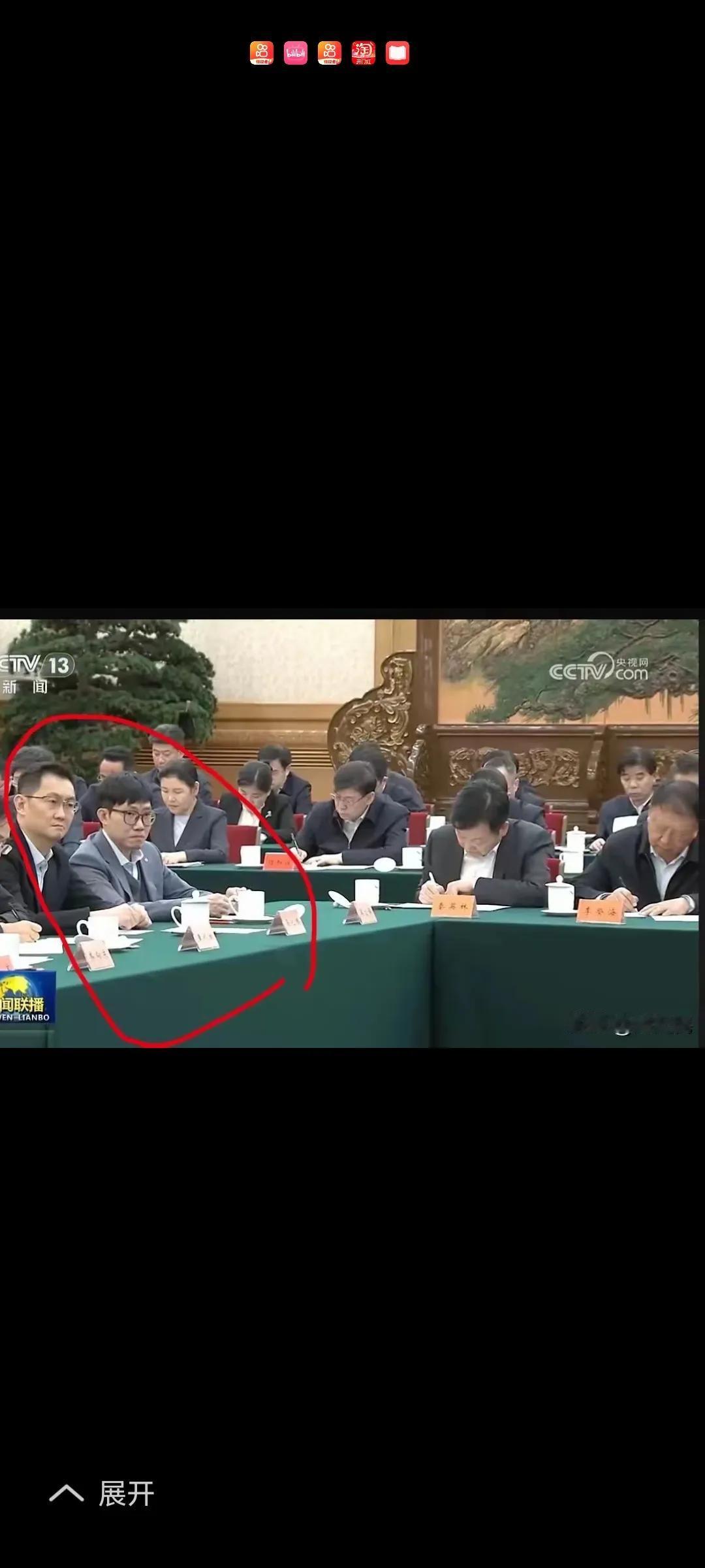 中国最高级别的民营企业座谈会，科技改变中国。Deepseek创始人梁文峰与腾讯