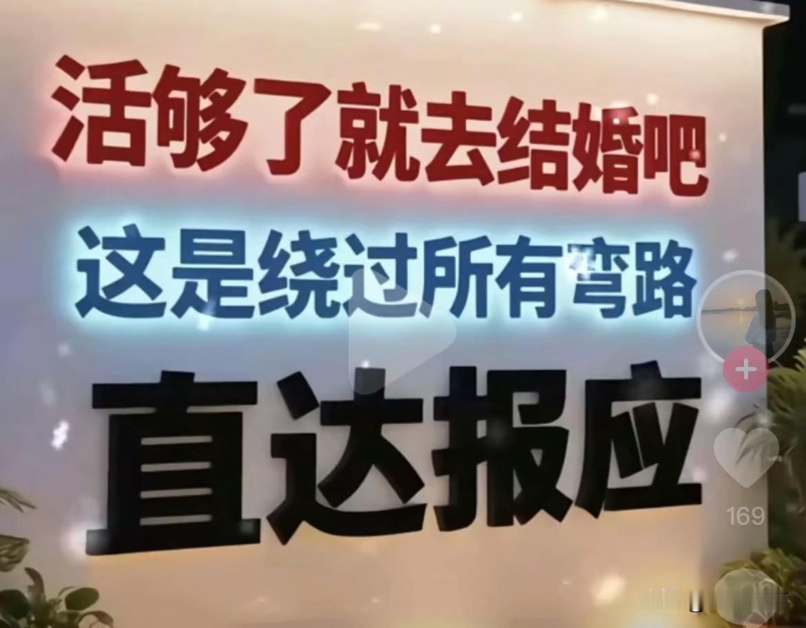 哈哈哈…现在的年轻人都这么清醒吗[捂脸哭]