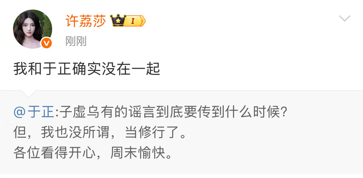 许荔莎只需略微出手、、、于正你的莎来了[笑着哭]​​​
