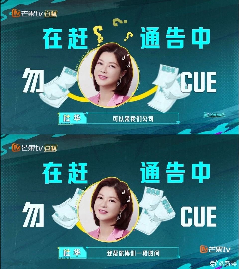 原来乐华艺人安全感是杜华给的《我在芒果当甲方》名场面预定！杜华不在，乐华艺人像
