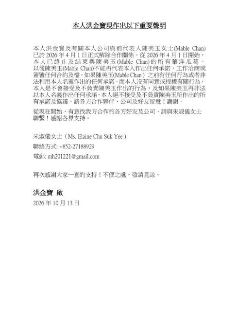 洪金宝动真格了。 10月13日，74岁的洪金宝没有自己开口，而是让长