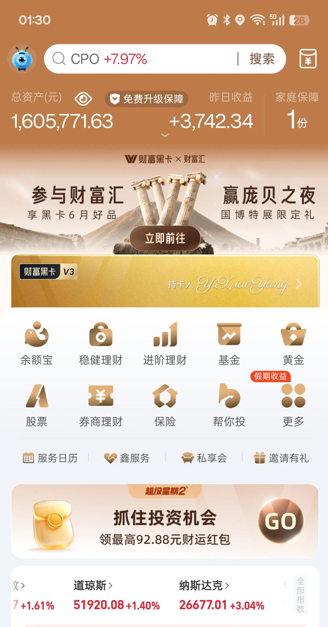 27岁女生，存了160万了！