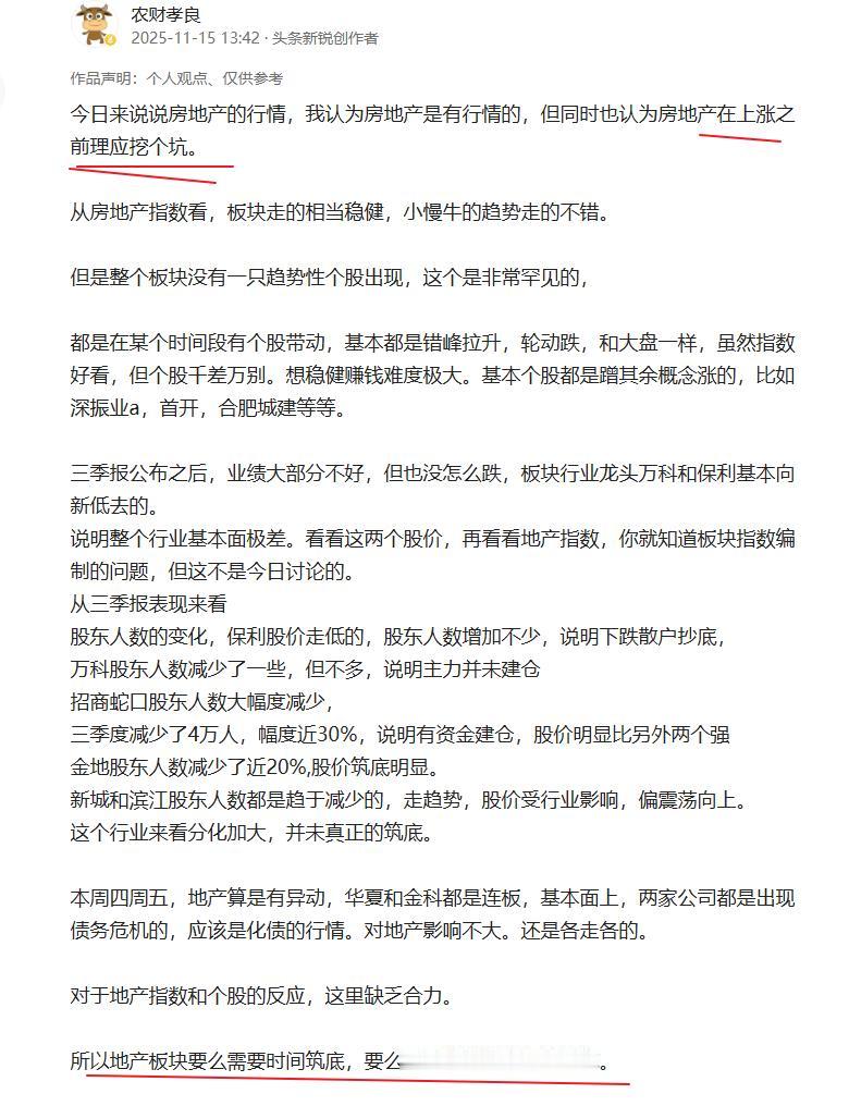 现在要不是满仓了机器人和电池，我高低搞点房地产的底仓。目前房地产再通过杀恐慌盘