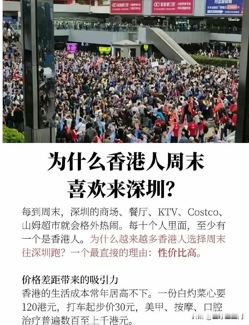 深圳不再遥望香港了！1990年的时候，深圳GDP是171.6亿元，香港GDP是3