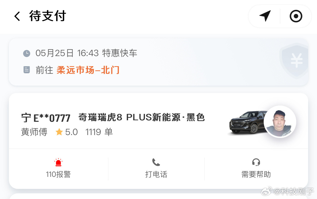 无人驾驶的出租车你敢乘坐吗现阶段反正我是不敢坐，无人驾驶出租车最早做的应该是萝