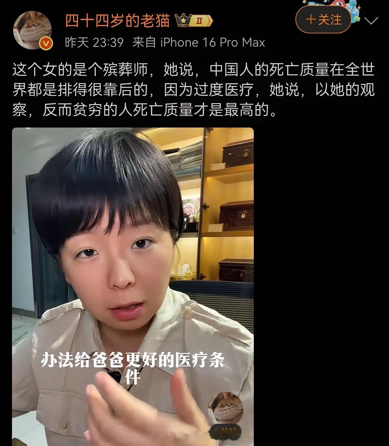 好新鲜的词儿，死亡质量…[思考]​​​