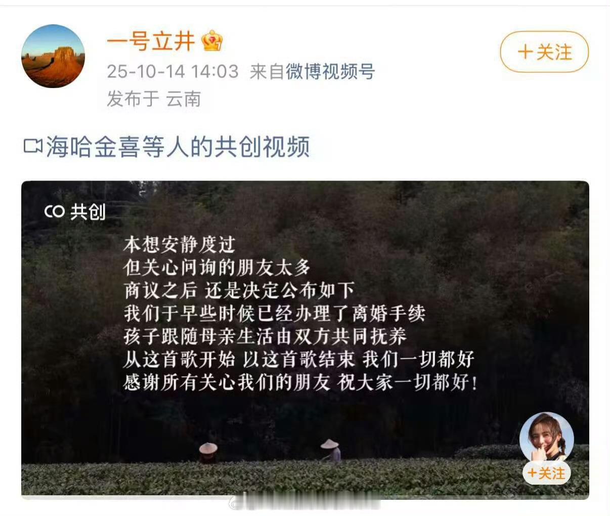 李亚鹏离婚离婚也能共创？还是你们娱乐圈会玩[666]​​​