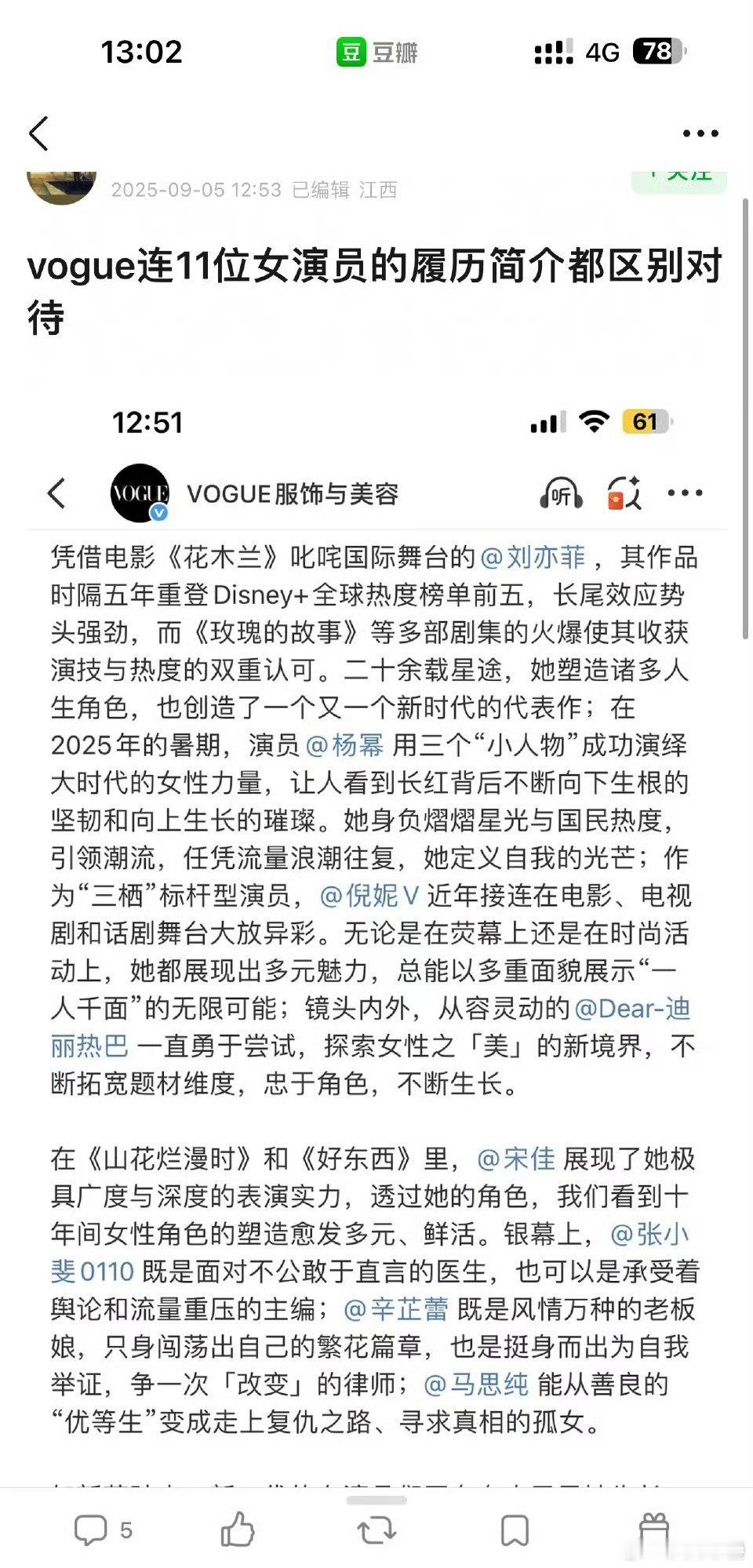为什么巴的介绍完全不涉作品和角色阿[笑着哭]连不知道扑几年了的纯姐都涉作品和角