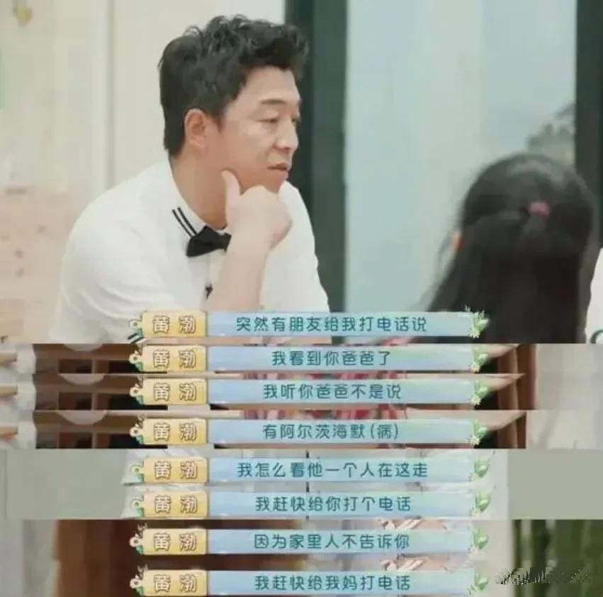 一次，主持人问黄渤：你现在年收入过亿，都上了福布斯名人榜了，为什么还让你父亲住在