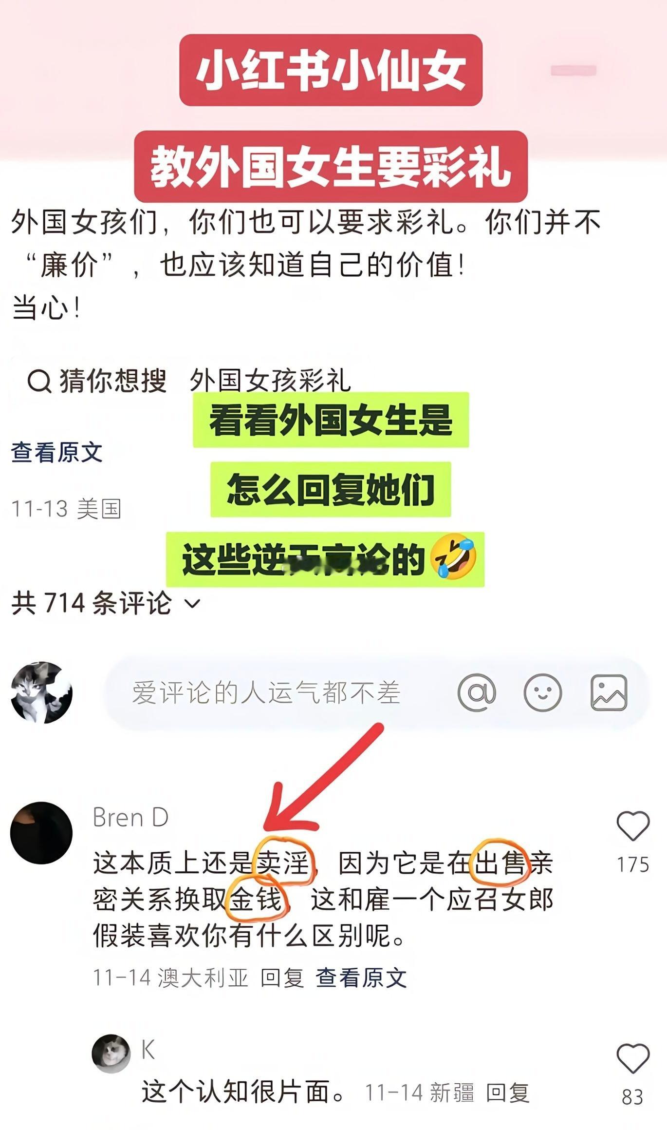 国外女孩如何看待彩礼？