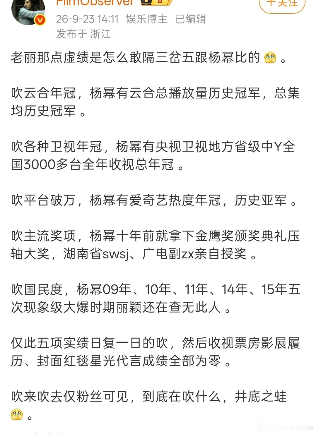 为啥不比奖项​​​