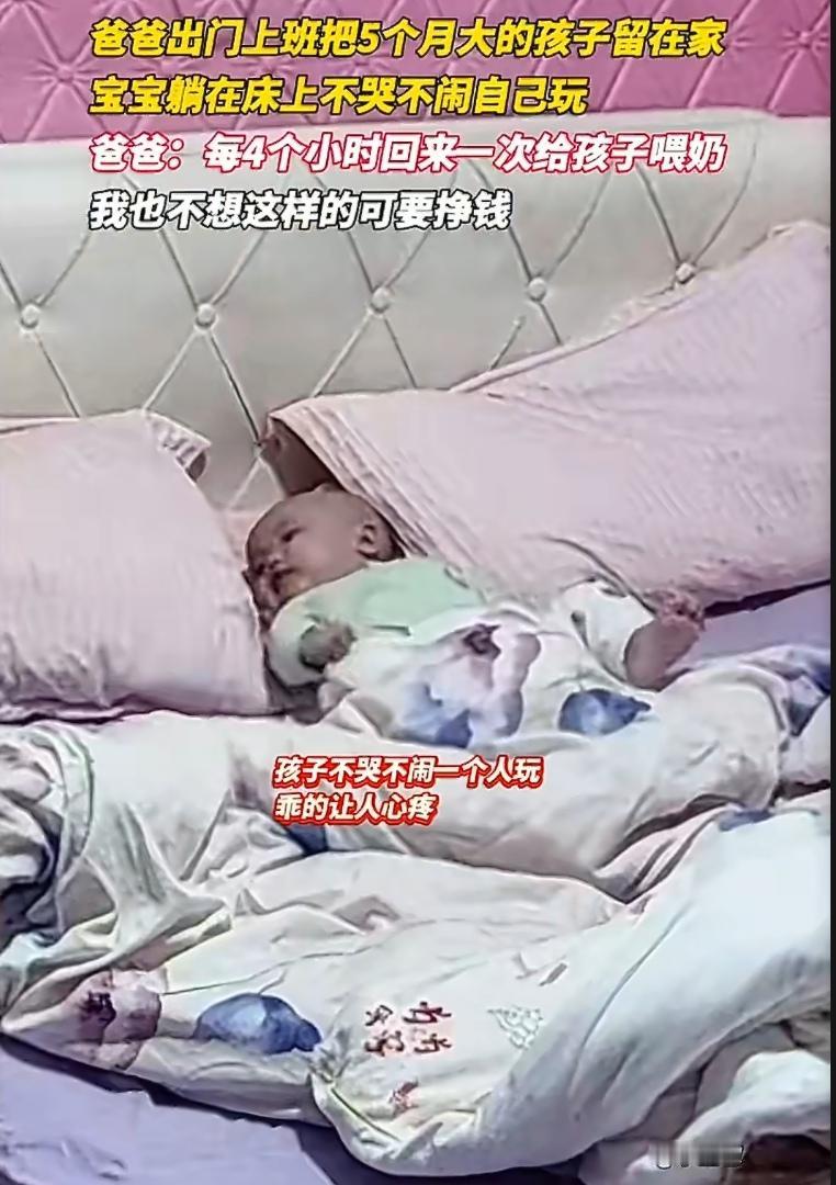 5个月大的婴儿，被独自留在家里。床上堆着被子、枕头、玩偶，任何一个都可能闷住孩子