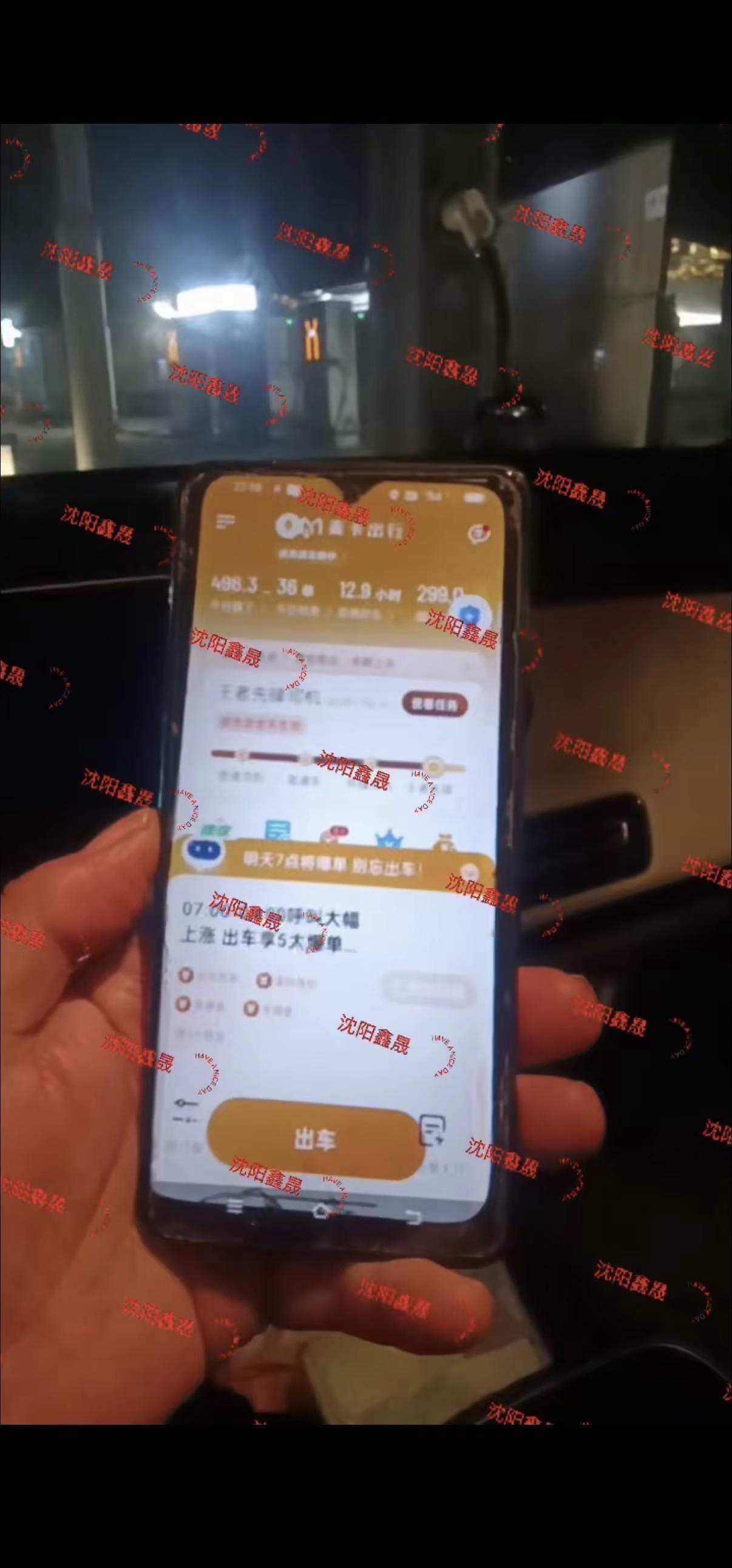 沈阳网约车现状滴滴司机