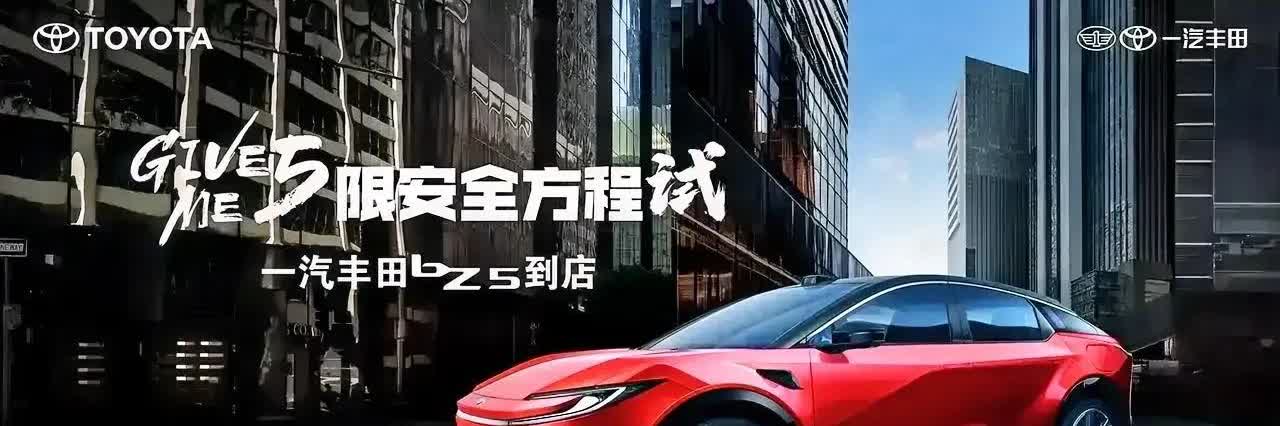 丰田真的是把国人心理研究透了要面子——凯美瑞要省油——卡罗拉要舒适—