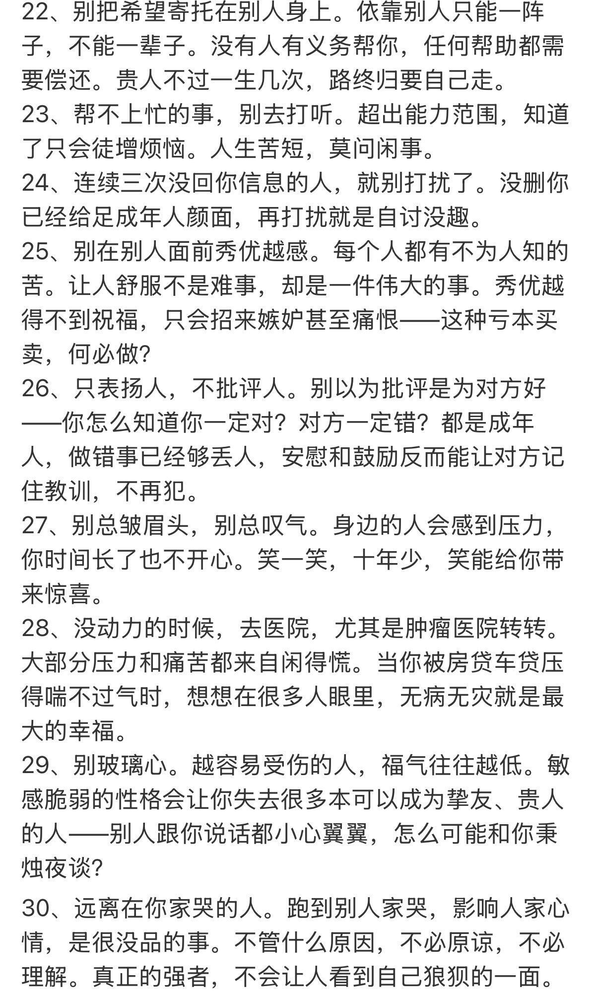 天涯神贴｜怎么变有钱