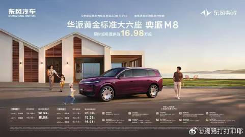 奕派M8上市4小时订单破万真不是吹的，我身边好几个当天看发布会的朋友...