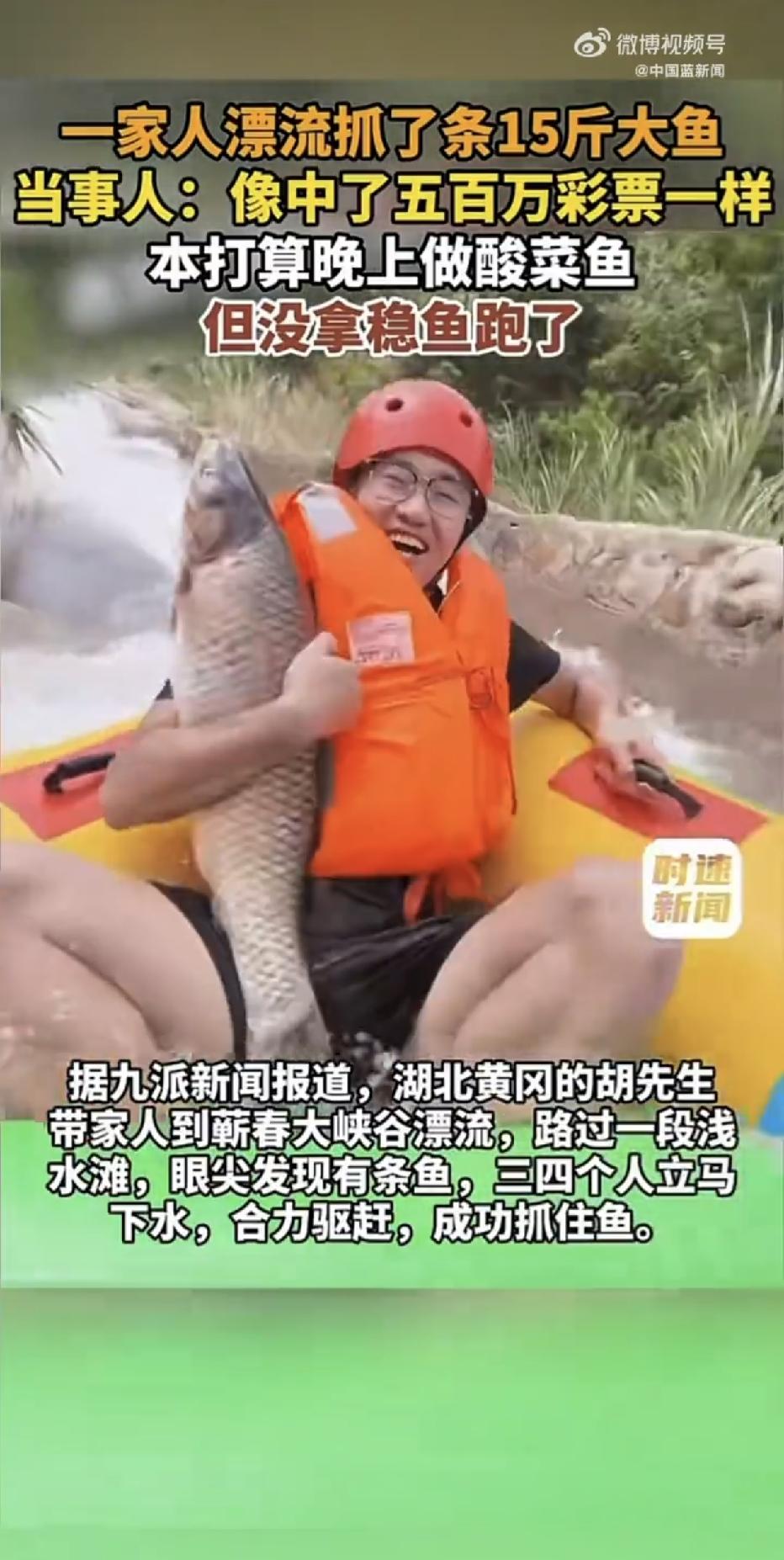 湖北黄冈，一男子带着家人去峡谷漂流，路过一段浅水滩时，男子眼尖的发现水里有一条大