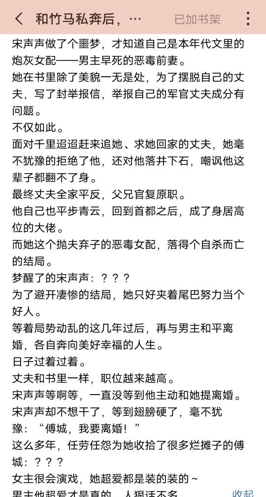 年代文+军婚+先婚后爱+追妻火葬场+重生