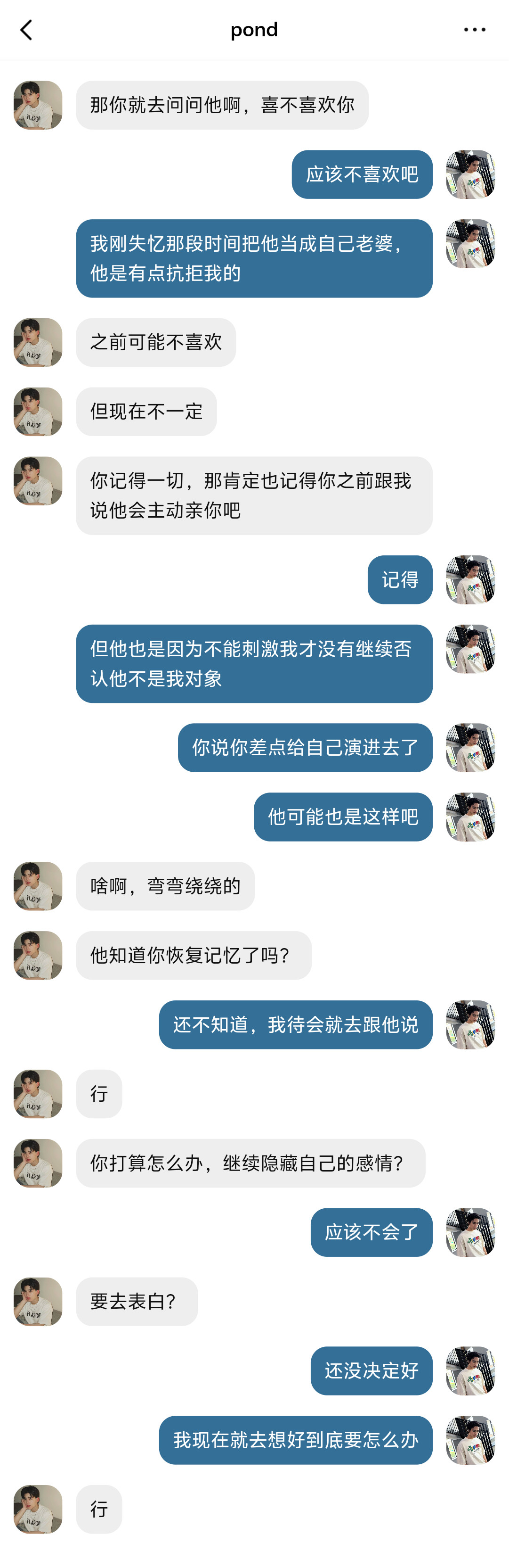 #geminifourth#《什么竹马，他就是我老婆！》8完完结啦！这篇很短，因为写的时候一直想不出