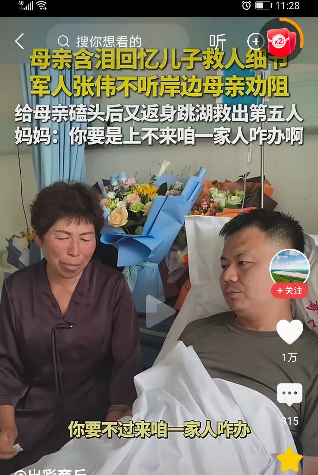 6月8日，河南商丘，陆军少校张伟连救落水的五人，在救起第四个人时，他其实已经体力