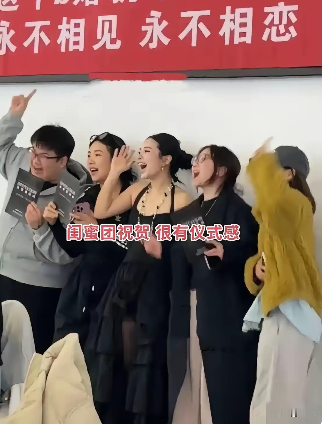 一女子离完婚大摆宴席庆祝，闺蜜们拉着横幅来撑场面。精心打扮，还专门找了跟拍拍全程