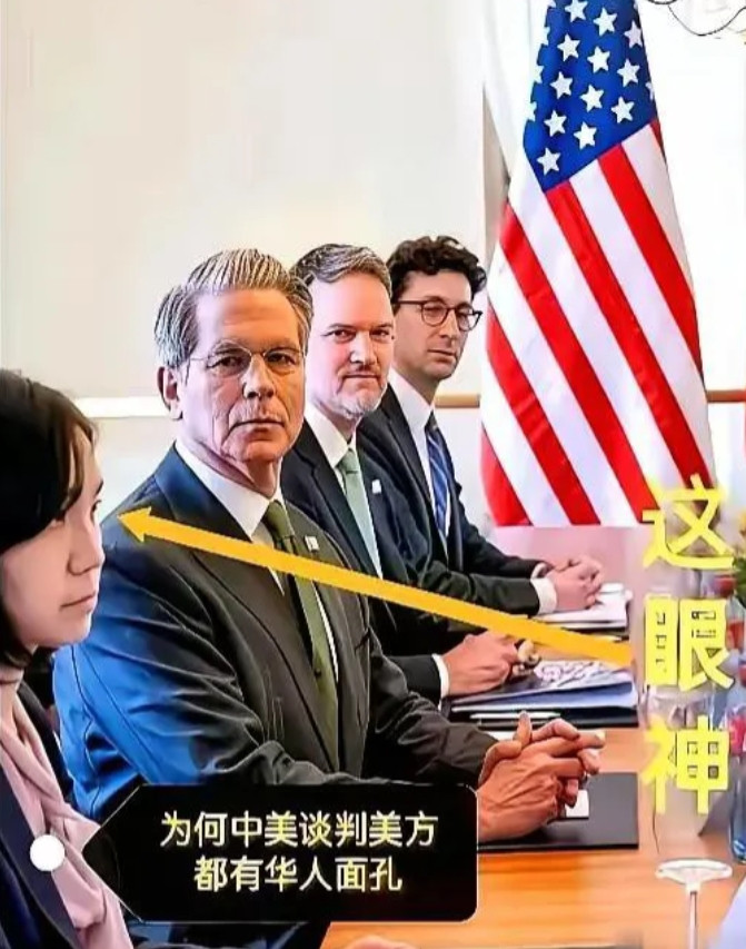 中西谈判桌上的华裔眼神，充满表现欲。大家发现了吗？每到国际谈判的正式场合，除了