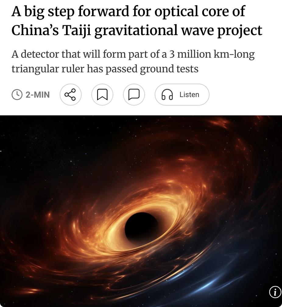 外媒：中国科学院力学研究所团队成功研制出太极空间引力波探测项目的光学核心组件，并