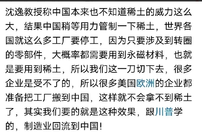 有人说稀土卡美国太狠，会逼美国彻底掀桌子打仗！这些人真的太无知了，稀土最重要的不