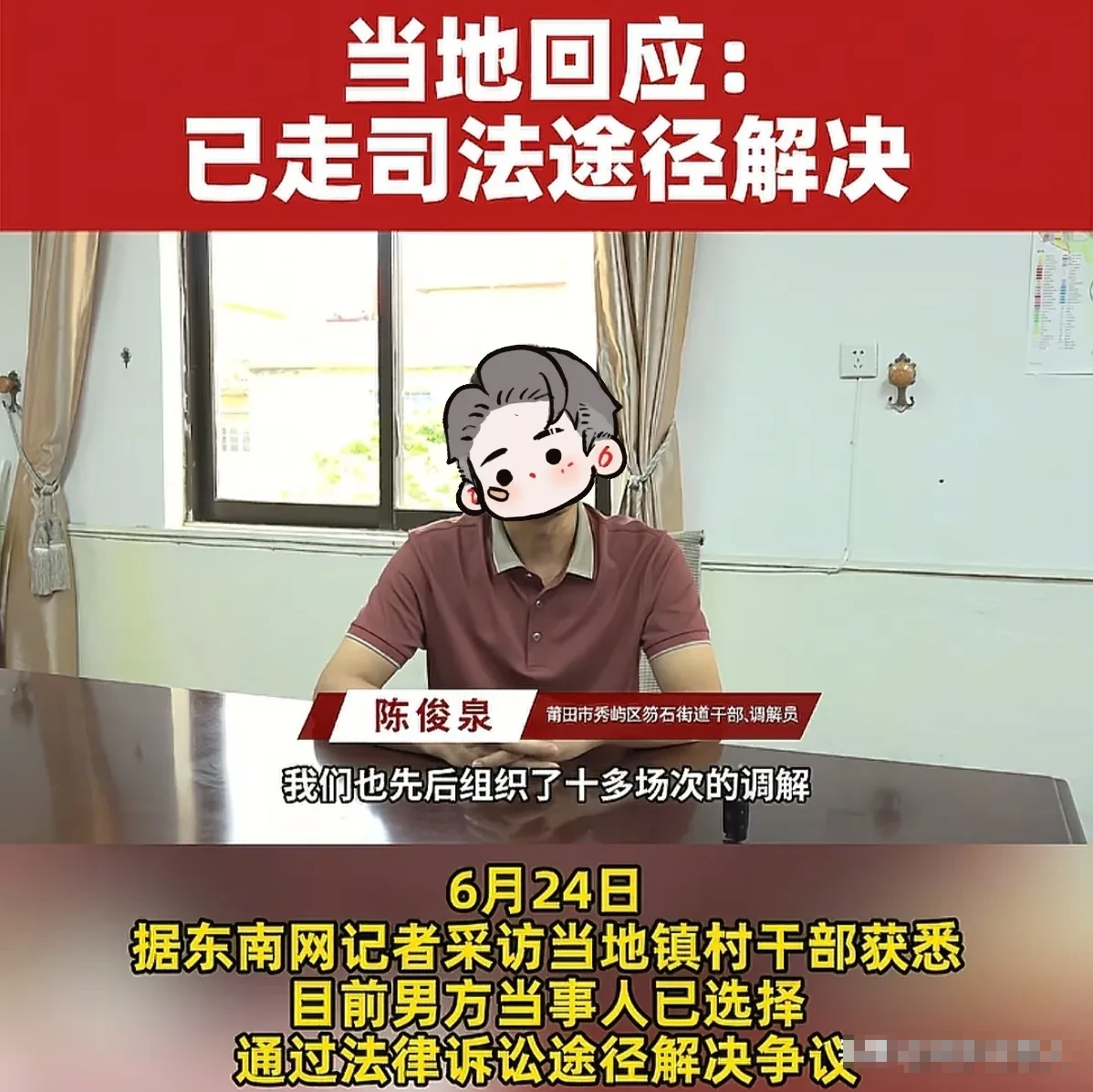 莆田90多万彩礼事件中，要求女方退还全部彩礼的网友可能要失望了，因为全额退还的可