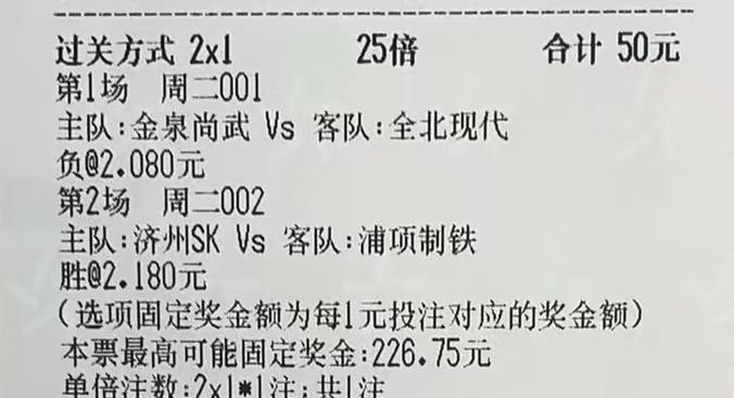 两种买彩票方式，你会选择哪一种？1、直接胜平负，没有让球，但奖金不高，买50元