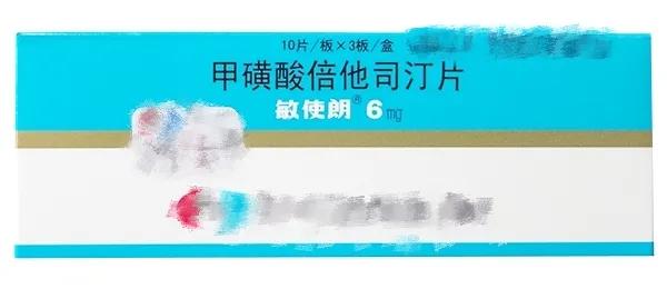 倍他司汀用药科普：治眩晕，这五点要记牢倍他司汀是治疗梅尼埃病和各种头晕的常用