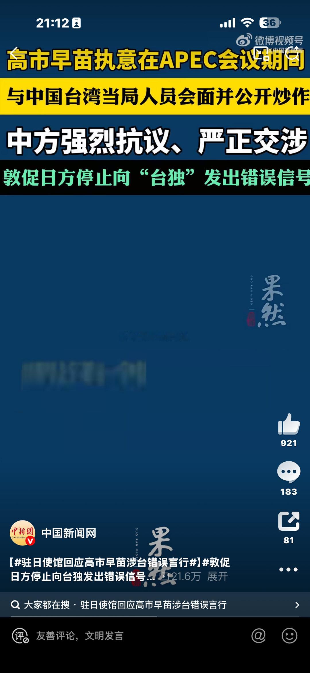 外交部回应高市早苗涉台错误言行普通人，正常人“高市早苗这人真坏”姐妹“她是女的，