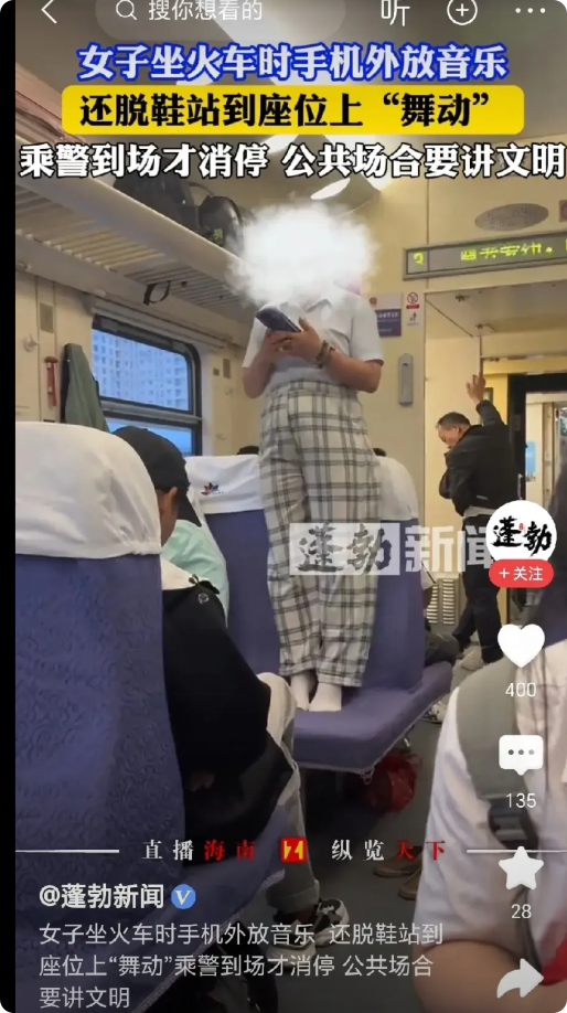 “这下老实了吧”！江苏常州，大妈坐火车时手机音量调到最高外放音乐，即使这样还不过
