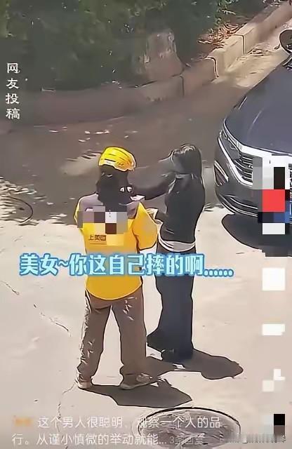 外卖小哥把蛋糕交到女人手里，不料，他刚准备走就听到一声闷响，紧接着，女人就把他叫