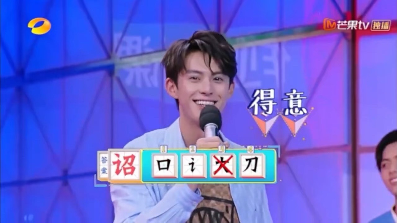 怎么会有那么多卡通小人音效王鹤棣