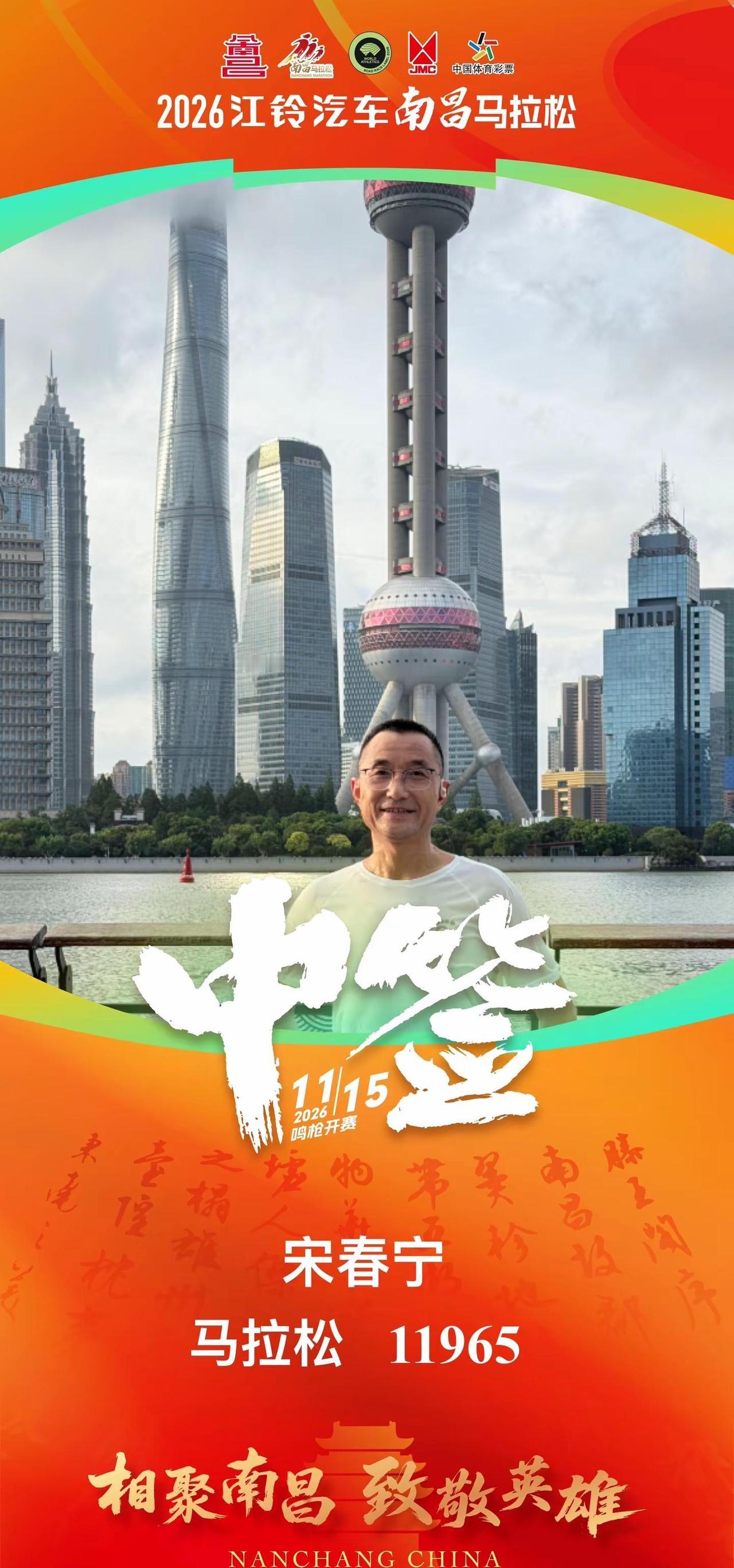 2026南昌马拉松中签仔细烟酒一下🐷🐷