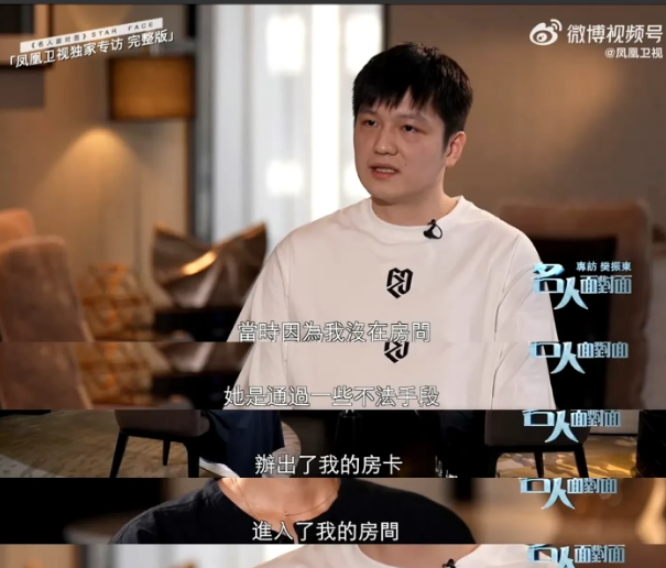 这个女人到底想干什么？樊振东终于说出了饭圈对自己的影响，居然有人弄到他的信息，