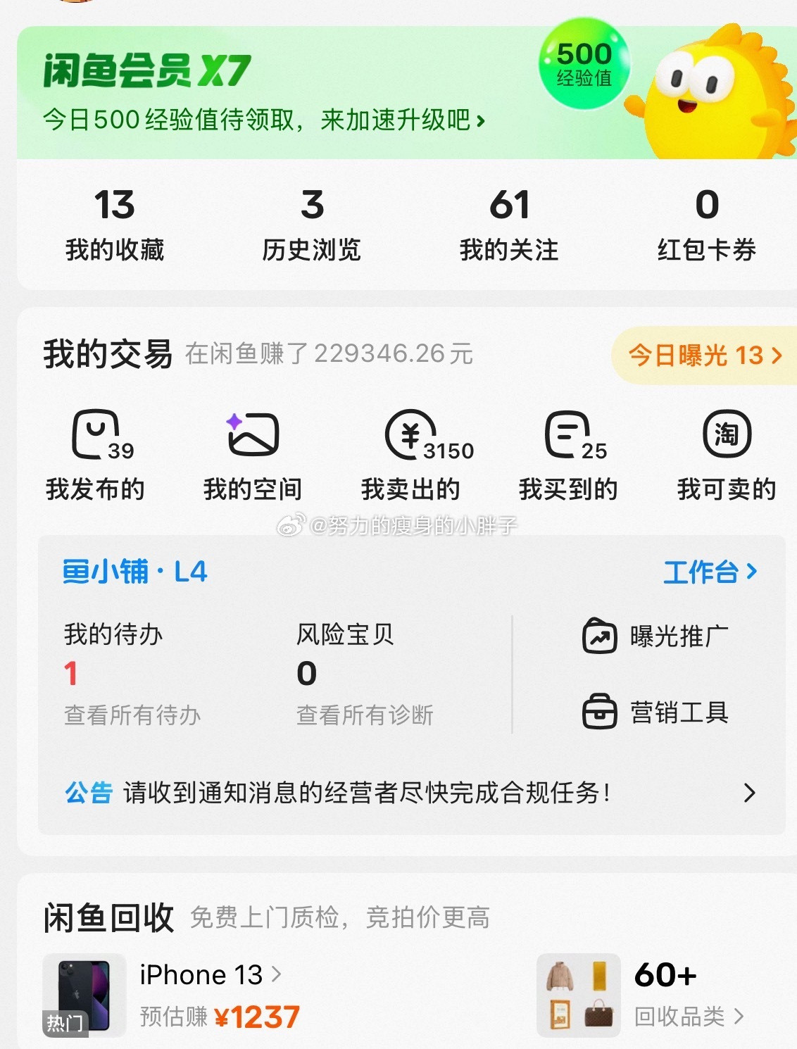 闲鱼回应涉黄用闲鱼也很多年了可能是我没有搜过这个方面的我一次都没有刷到过这个，不