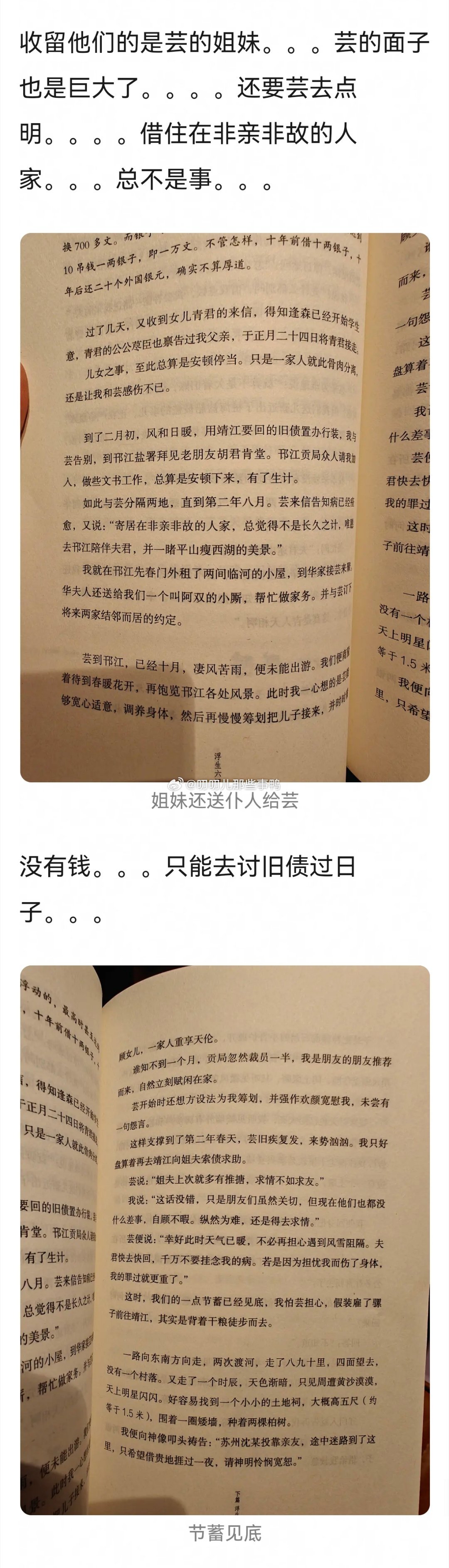 好诈骗，看完后真觉得陈芸生不逢时～