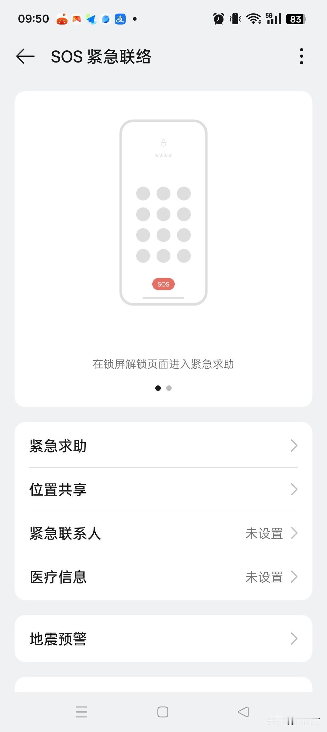 太可怕了！最近翻手机医疗信息！居然冒出器官捐献的字样！真的让人心里不舒服。
