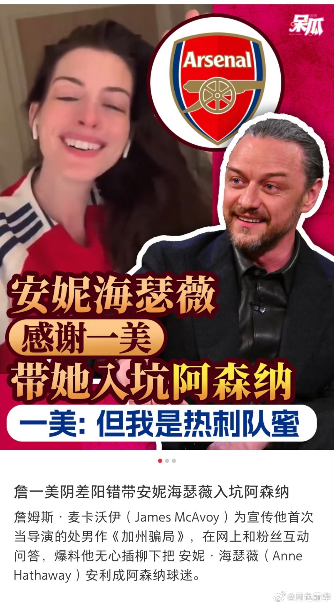 哈哈哈哈哈哈，热刺球迷给同事讲北伦敦的故事，结果同事听岔了成了对家球迷还转头来跟