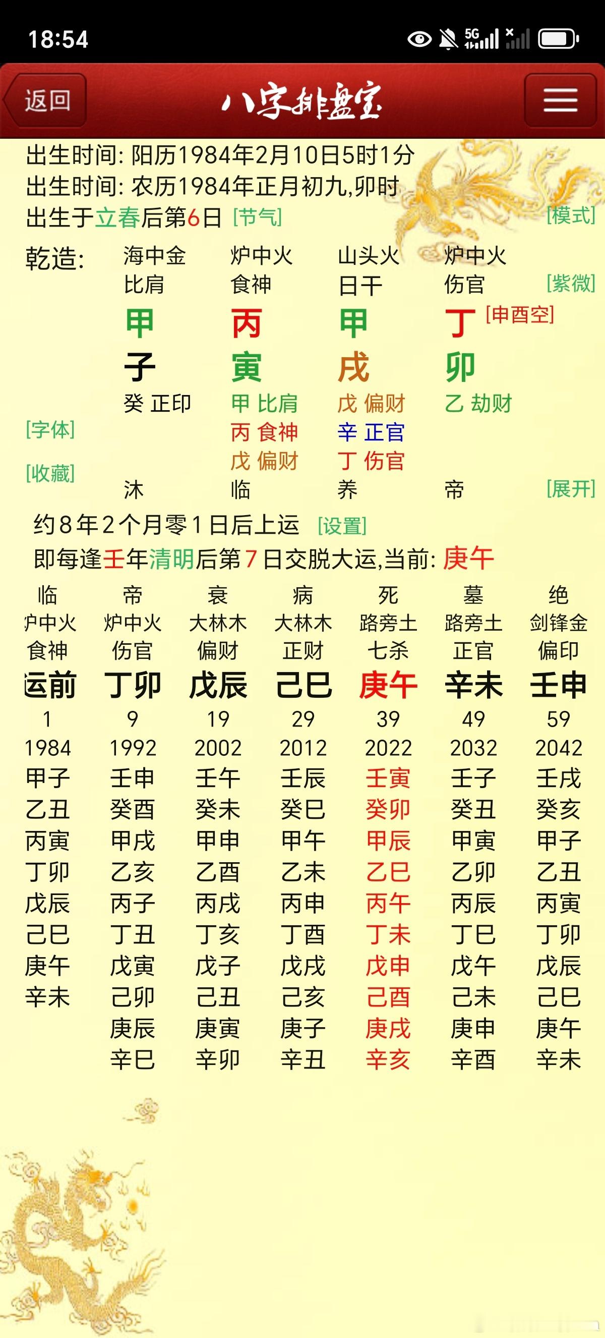 明代嘉靖探花局右春坊右谕德大家可以欣赏一下吴情嘉靖二十三年（1544年）甲辰